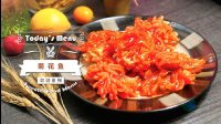 《微體兔 2016》菊花魚 64 菊花魚的做法視頻