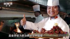 一城一味 第二集 銀川