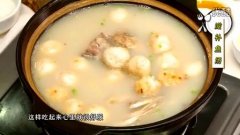 鰱魚滋補(bǔ)湯的做法視頻