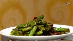 干煸四季豆 干煸豆角的做法視頻