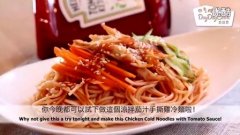 涼拌茄汁手撕雞冷面的做法視頻