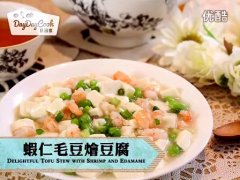 蝦仁毛豆?fàn)Z豆腐的做法視頻