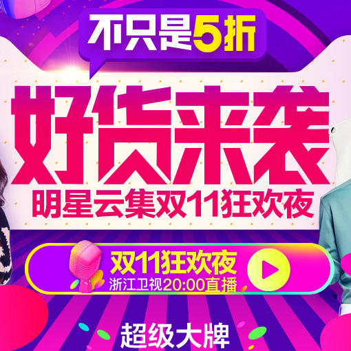 天貓晚會雙11馬云紙牌變魔術揭秘