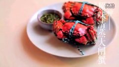 冬來(lái)吃蟹忙的做法視頻