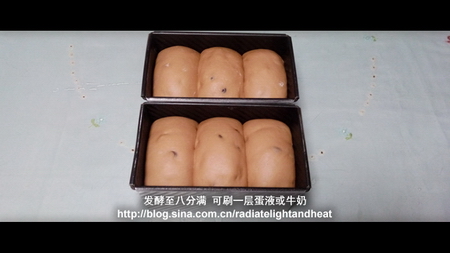 紅糖紅酒面包的做法步驟12