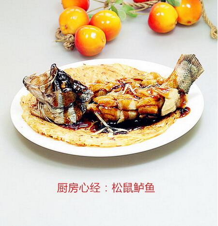松鼠鱸魚(yú)的做法
