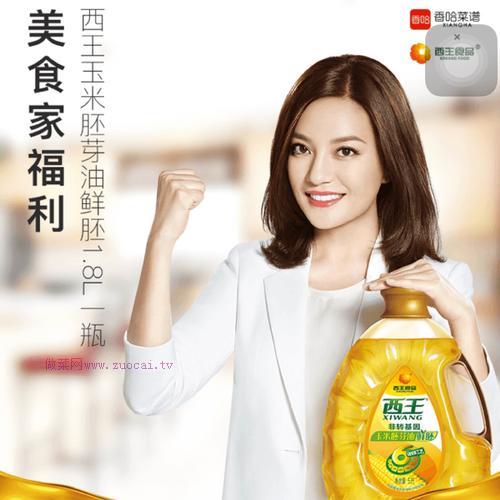 中空戚風(fēng)蛋糕8寸的做法