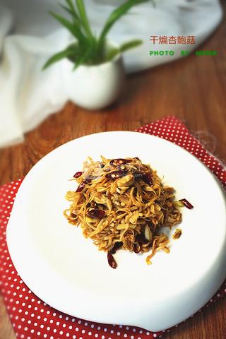 【干煸杏鮑菇】的做法步驟：10