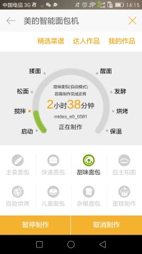 甜味面包 美豆兒版的做法步驟3