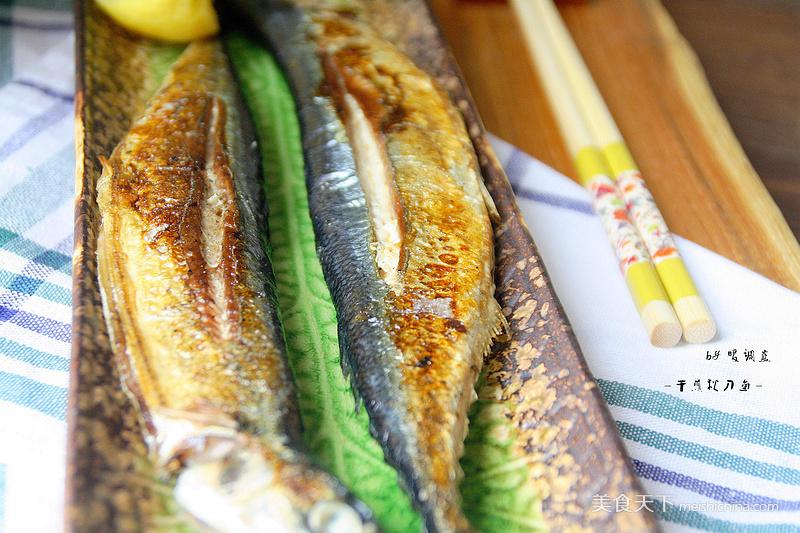 干煎秋刀魚(yú)