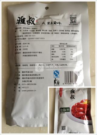 泡椒筍干回鍋肉的做法步驟：18