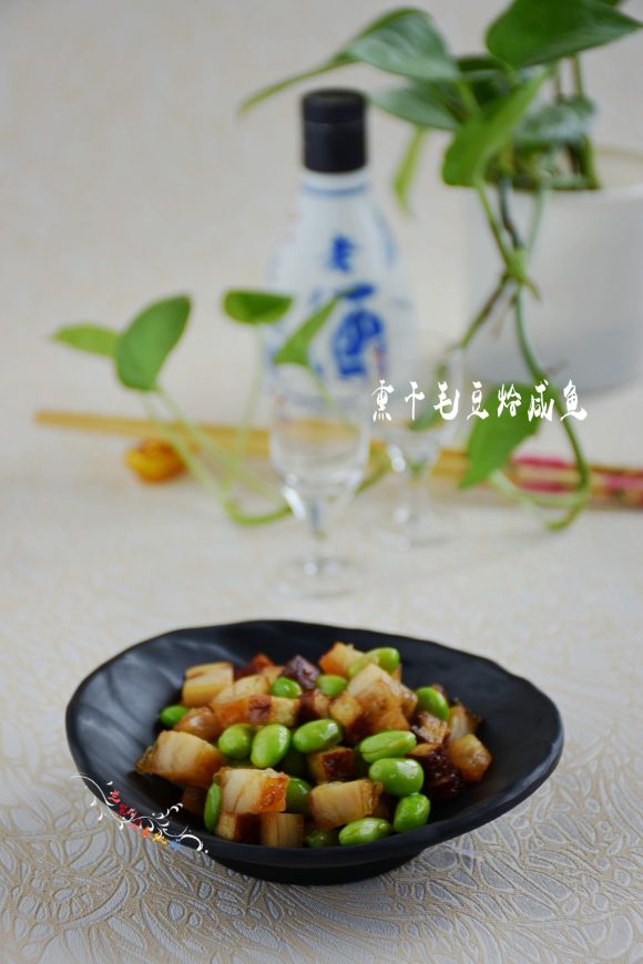 熏干毛豆燴咸魚