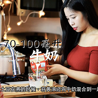 圣誕樹造型土豆泥的做法圖解4