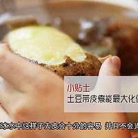 圣誕樹造型土豆泥的做法圖解6