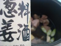 清湯羊肉燉黃蘿卜的做法步驟4