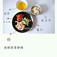 糙米蛋包飯 摘自WeiboFitTime睿健時(shí)代的做法圖解1