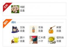 日本照燒雞腿怎么做？