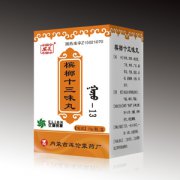 【檳榔十三味丸價(jià)格】檳榔十三味