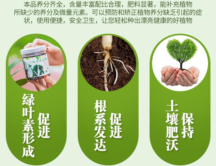 一帆風(fēng)順用什么營養(yǎng)液，濃縮型營養(yǎng)液（發(fā)芽多發(fā)枝快）