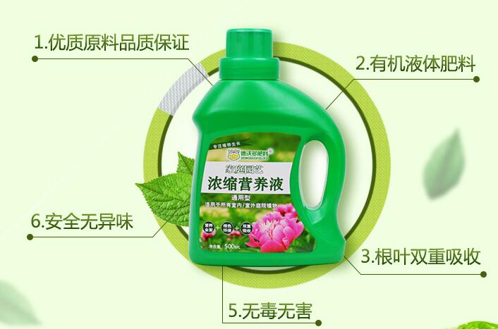 一帆風(fēng)順用什么營養(yǎng)液，濃縮型營養(yǎng)液（發(fā)芽多發(fā)枝快）