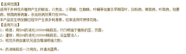 一帆風(fēng)順用什么營養(yǎng)液，濃縮型營養(yǎng)液（發(fā)芽多發(fā)枝快）