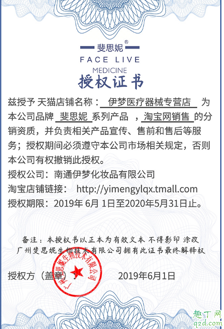 斐思妮面膜是微商嗎 斐思妮面膜是哪里生產(chǎn)的2