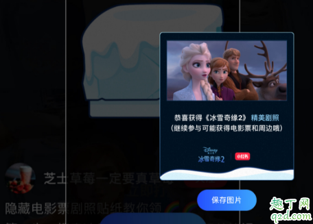 小紅書魔法冰盒怎么獲得 小紅書魔法冰盒活動(dòng)攻略3