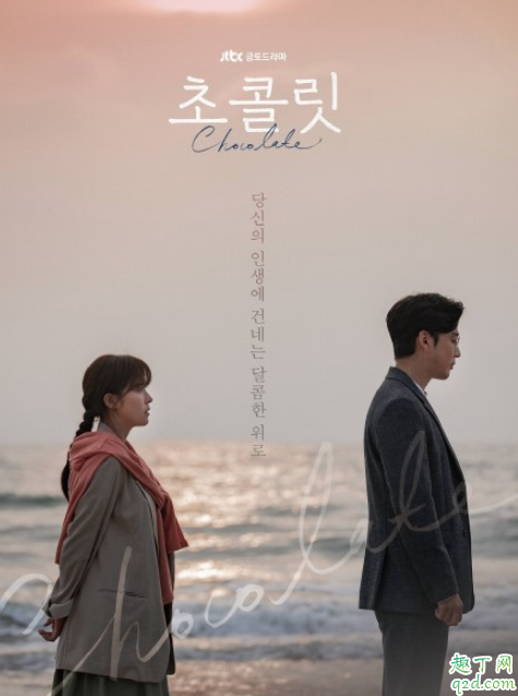韓劇巧克力什么時候更新 韓國巧克力在哪看資源2