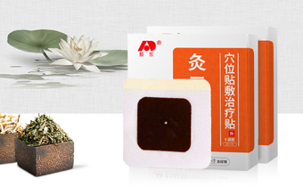 貼三伏貼必須三個月之后備孕嗎 貼了三伏貼多久能備孕