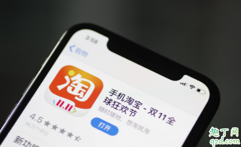 2019雙十一退款后紅包還有嗎 淘寶雙十一退款后紅包延長有效期嗎3