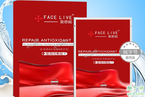 斐思妮燈泡膜是械字號面膜嗎 斐思妮燈泡膜成分表一覽1