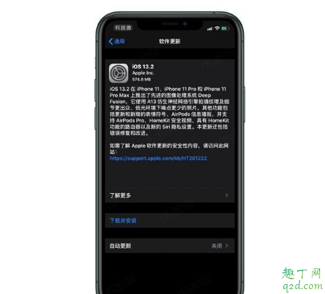 ios13.2下一個版本什么時候更新 ios13.2殺后臺怎么解決3