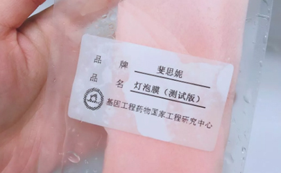 斐思妮燈泡膜敏感肌可以用嗎 斐思妮燈泡膜用完臉很干怎么回事