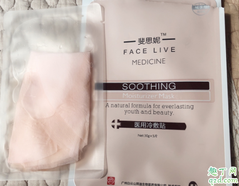 斐思妮面膜是微商嗎 斐思妮面膜是哪里生產(chǎn)的3