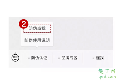 rnw洗面奶怎么看是不是正品 rnw洗面奶真假分辨方法3