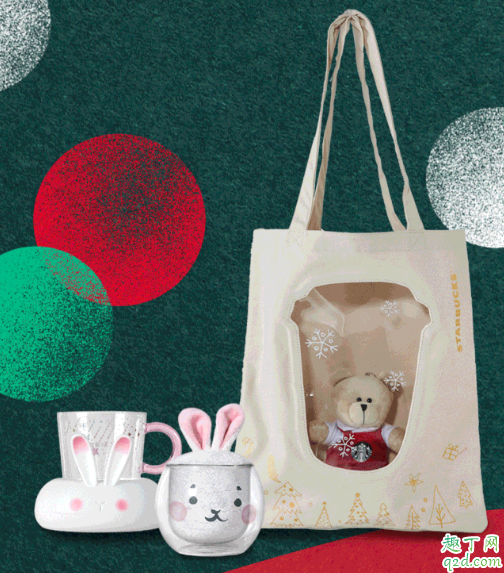 2019星巴克圣誕福袋里面有什么內(nèi)容 星巴克2019圣誕福袋在哪買1