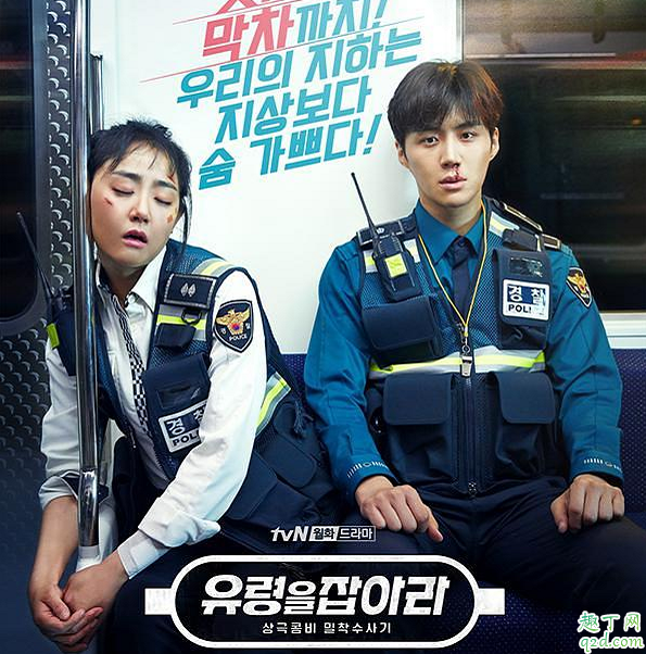 抓住幽靈韓劇共多少集在哪能看 抓住幽靈具體更新時(shí)間2