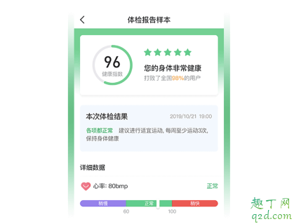 貓撲運(yùn)動(dòng)怎么測血壓 貓撲運(yùn)動(dòng)測血壓準(zhǔn)嗎6
