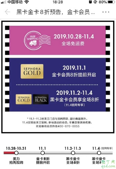 11月絲芙蘭八折2019具體時(shí)間 絲芙蘭八折買什么劃算11月清單攻略2