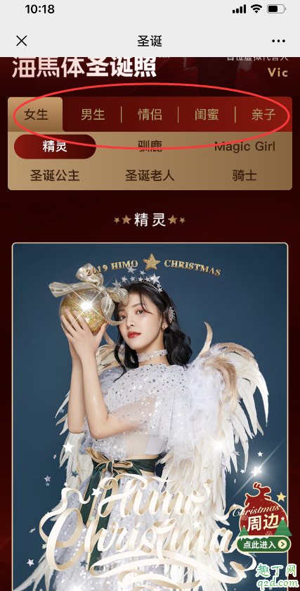 2019海馬體圣誕照怎么預(yù)約 2019海馬體圣誕情侶照價格4