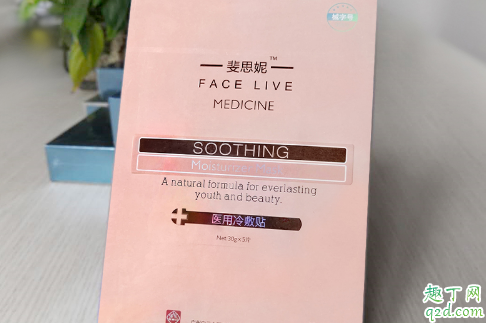 斐思妮是什么牌子 斐思妮面膜怎么火起來(lái)的2