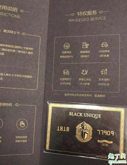 支付寶騎士卡靠譜嗎 支付寶騎士卡怎么申請7