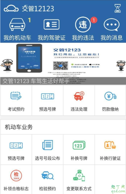 AB駕照扣分沒去學習怎么辦 駕駛證清分是每年都要清嗎5