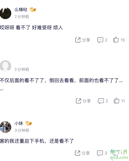 騰訊視頻慶余年看不了怎么回事 騰訊視頻vip會(huì)員看不了什么情況3