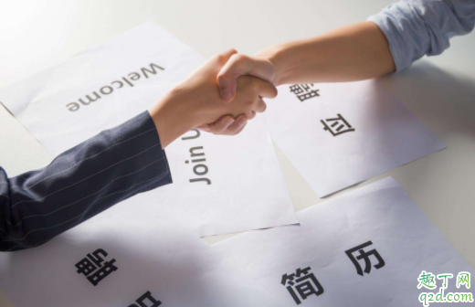 第一次面試緊張怎么辦 面試前如何放松心情1