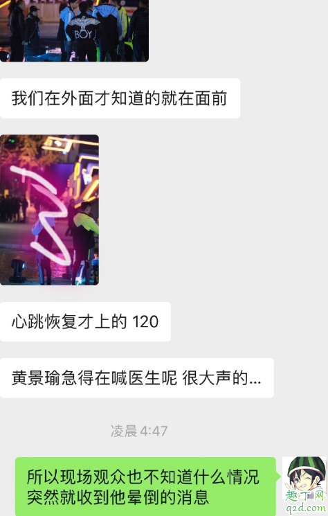 高以翔怎么了 追我吧高以翔猝死真的假的2