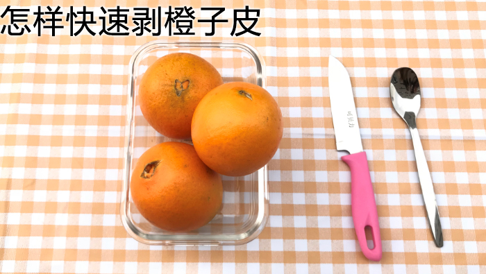 怎樣快速剝橙子皮