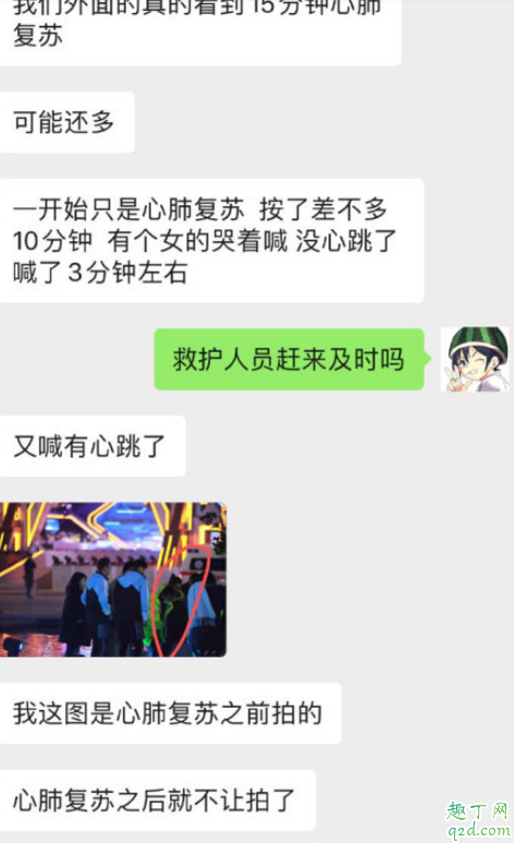 高以翔怎么了 追我吧高以翔猝死真的假的3