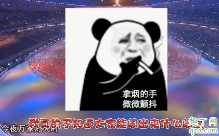 我是個(gè)闖王夢中嘉靖在什么梗 我是個(gè)闖王夢中嘉靖在什么意思8