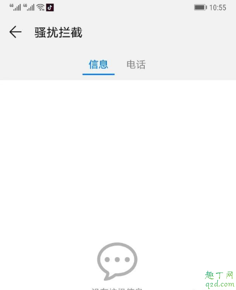 攜號轉網(wǎng)發(fā)短信為什么沒回復 攜號轉網(wǎng)發(fā)短信cx是大寫還是小寫2